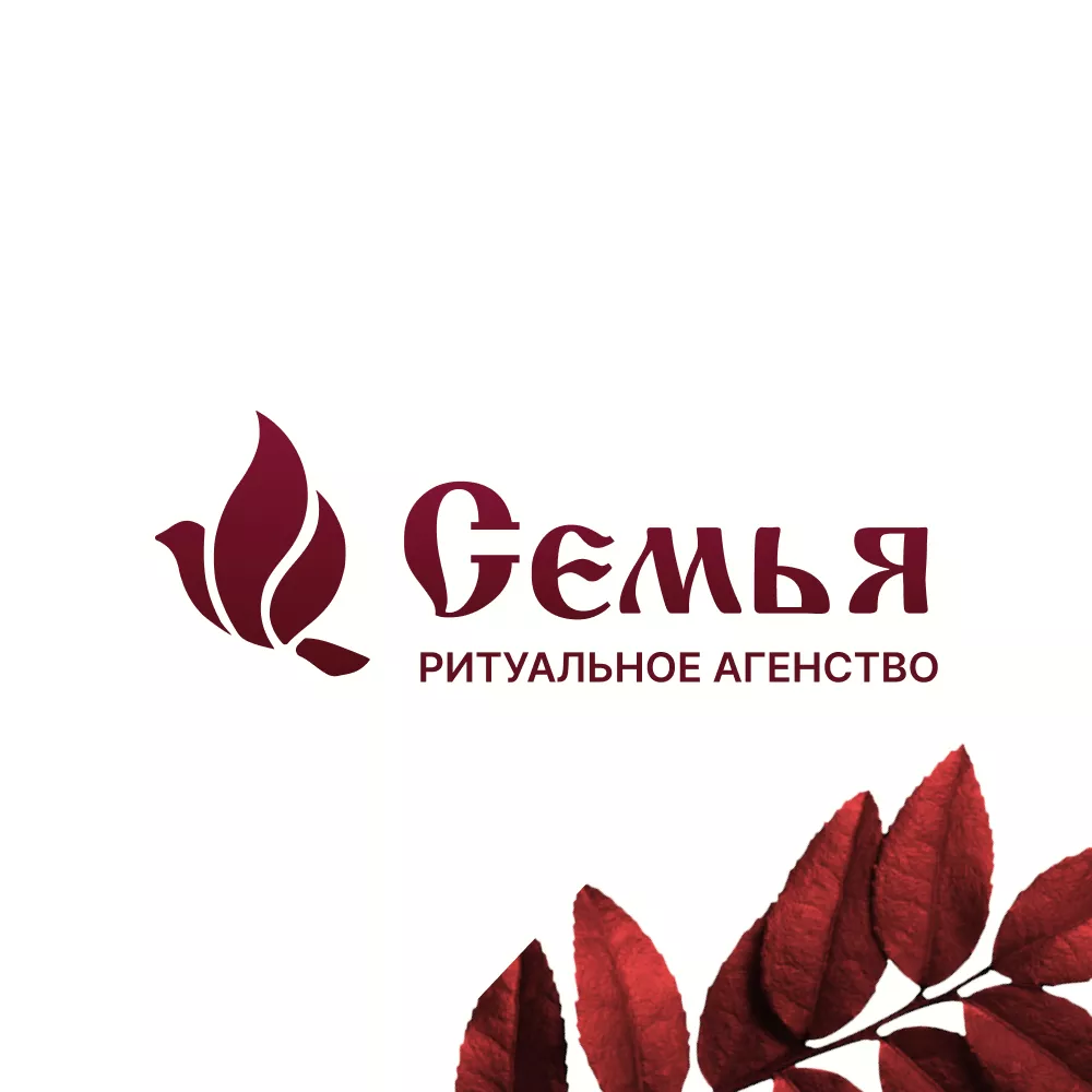 Разработка логотипа и сайта в Любани ритуальных услуг «Семья»